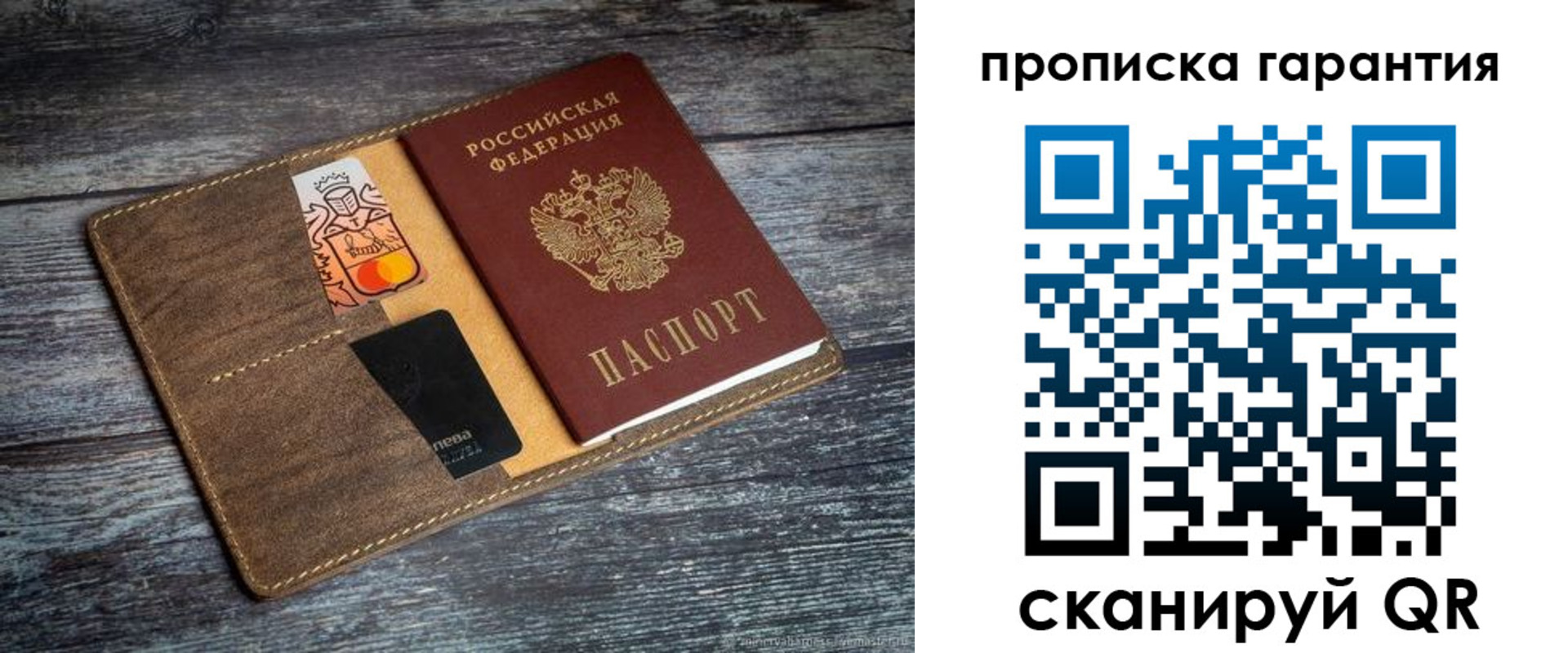 прописка регистрация в Сарапуле