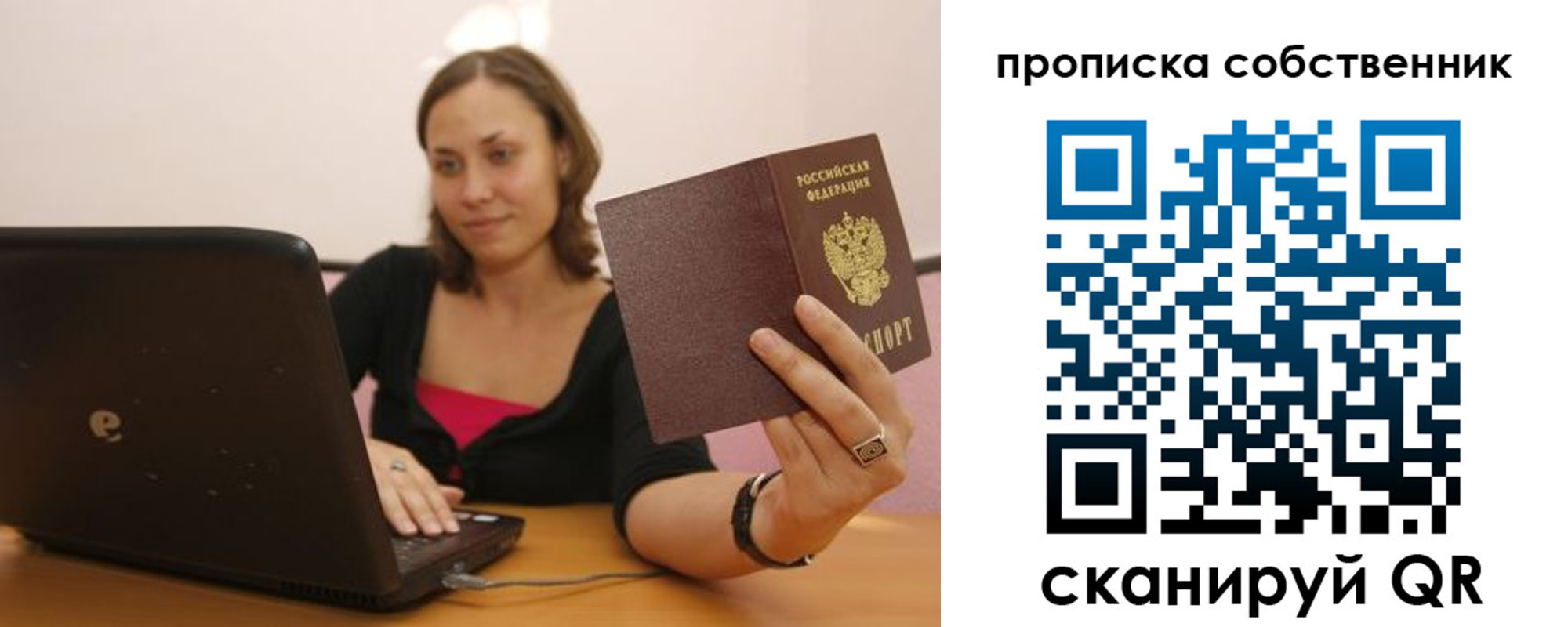прописка гарантия в Сарапуле