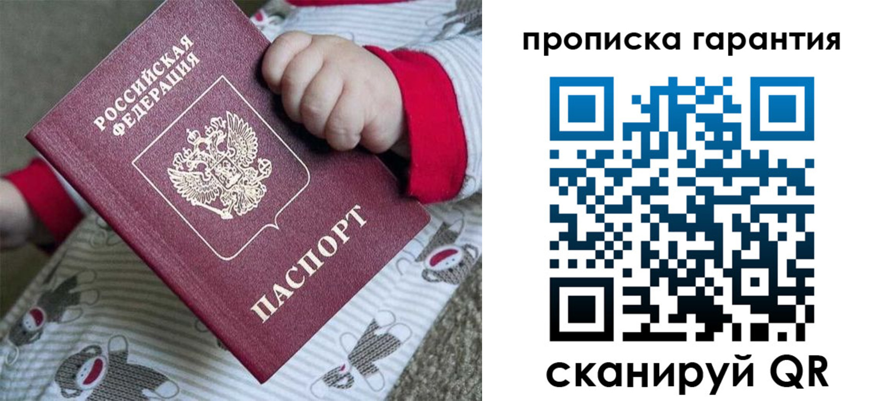 прописка поиск в Сарапуле