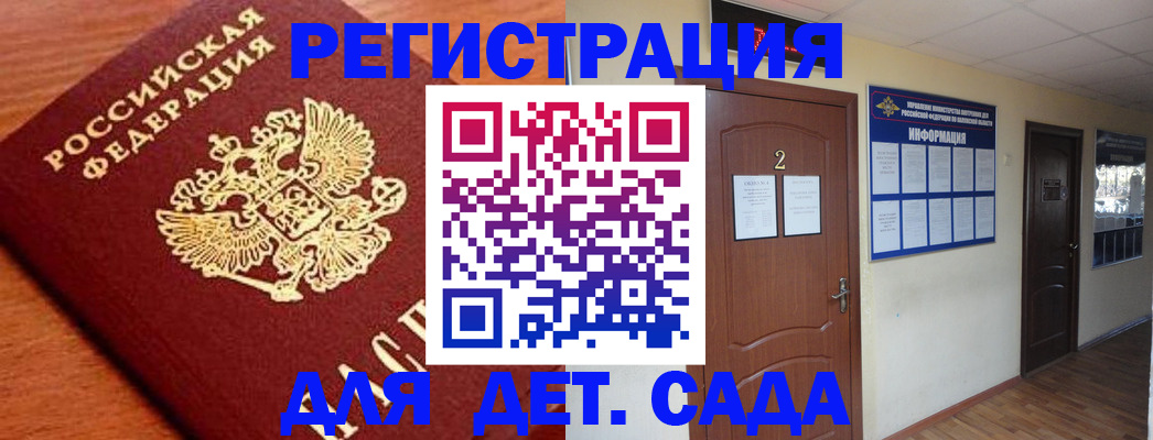 прописка паспорт в Сарапуле