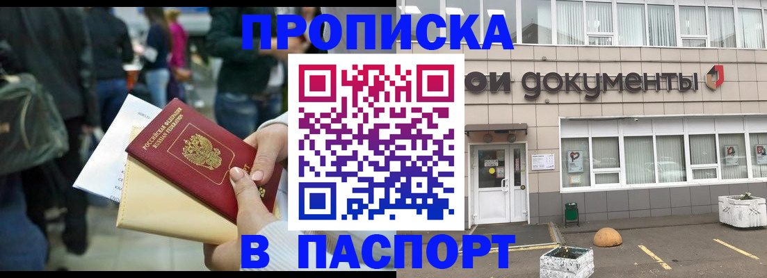 временная регистрация собственник в Сарапуле