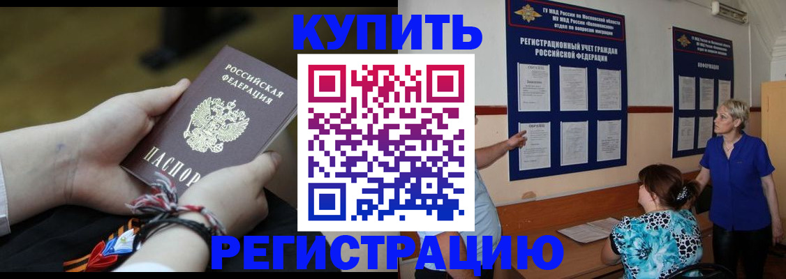 прописка законно в Сарапуле
