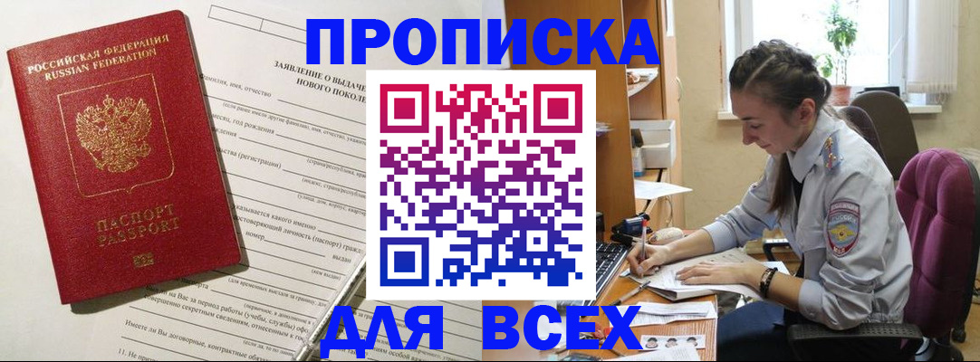 временная регистрация надежно в Сарапуле