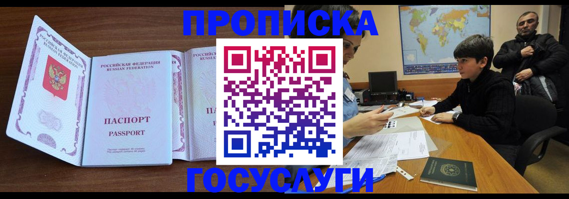 прописка в квартире в Сарапуле