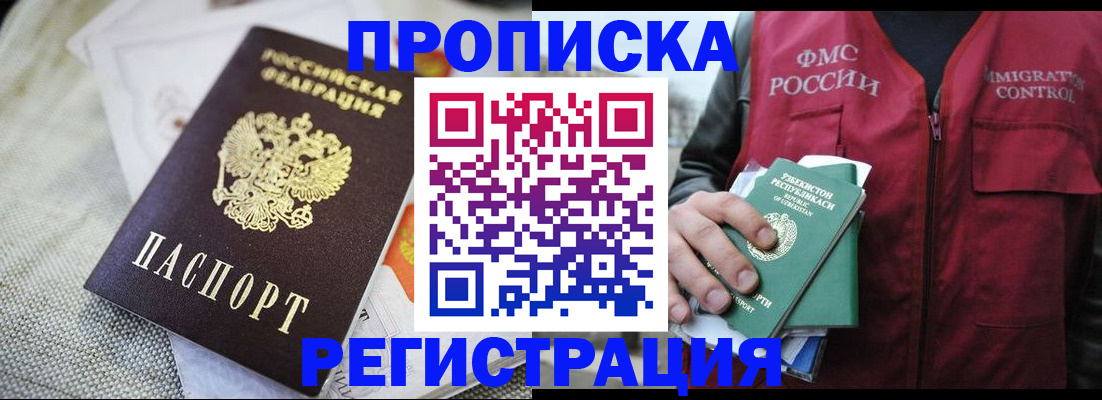 прописка поиск в Сарапуле